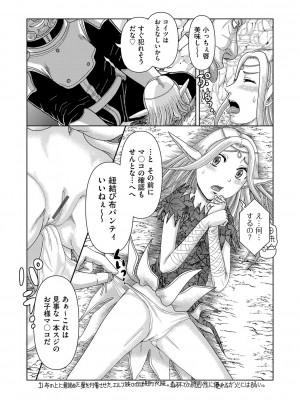 [アンソロジー] 少女組曲 28 [DL版]_009