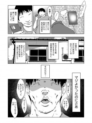 [アンソロジー] 少女組曲 28 [DL版]_092