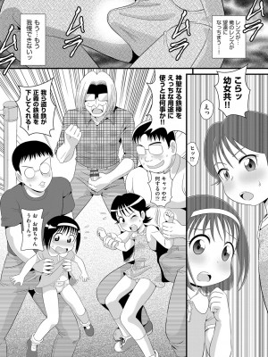 [アンソロジー] 少女組曲 28 [DL版]_138