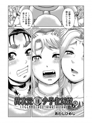 [アンソロジー] 少女組曲 28 [DL版]_003