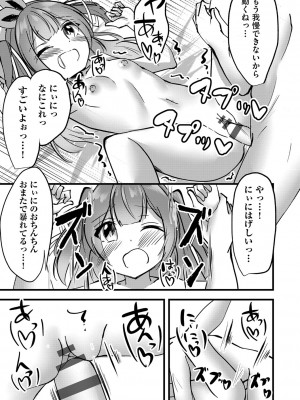 [アンソロジー] 少女組曲 28 [DL版]_162