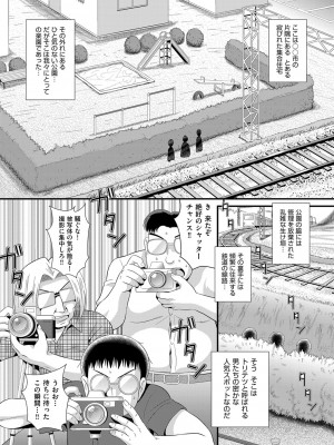 [アンソロジー] 少女組曲 28 [DL版]_132