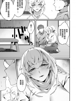 [ナニタ] 馴染んだ身体の背徳 (ANGEL 倶楽部 2023年3月号) [中国翻訳] [DL版]_03