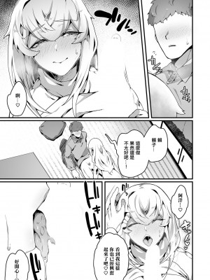 [ナニタ] 馴染んだ身体の背徳 (ANGEL 倶楽部 2023年3月号) [中国翻訳] [DL版]_09