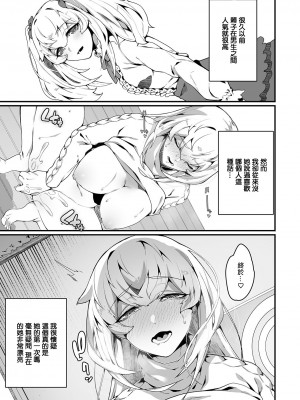 [ナニタ] 馴染んだ身体の背徳 (ANGEL 倶楽部 2023年3月号) [中国翻訳] [DL版]_07