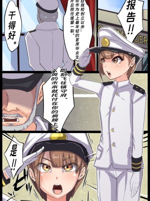 [異次元基地 (Z鬼)] ショタ提督くすぐり射精地獄(天国) (艦隊これくしょん -艦これ-)｜正太提督搔痒榨精地狱(天堂) [笑轻柔]_02