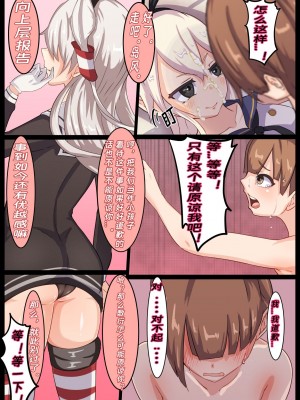 [異次元基地 (Z鬼)] ショタ提督くすぐり射精地獄(天国) (艦隊これくしょん -艦これ-)｜正太提督搔痒榨精地狱(天堂) [笑轻柔]_18