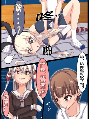 [異次元基地 (Z鬼)] ショタ提督くすぐり射精地獄(天国) (艦隊これくしょん -艦これ-)｜正太提督搔痒榨精地狱(天堂) [笑轻柔]_05