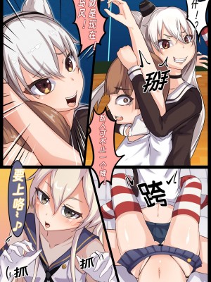 [異次元基地 (Z鬼)] ショタ提督くすぐり射精地獄(天国) (艦隊これくしょん -艦これ-)｜正太提督搔痒榨精地狱(天堂) [笑轻柔]_06