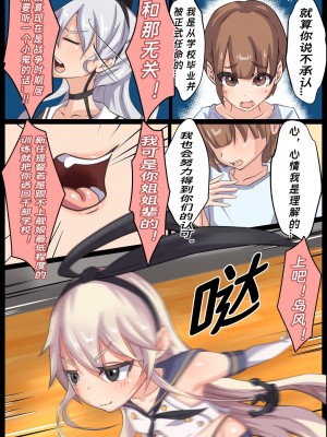 [異次元基地 (Z鬼)] ショタ提督くすぐり射精地獄(天国) (艦隊これくしょん -艦これ-)｜正太提督搔痒榨精地狱(天堂) [笑轻柔]_04