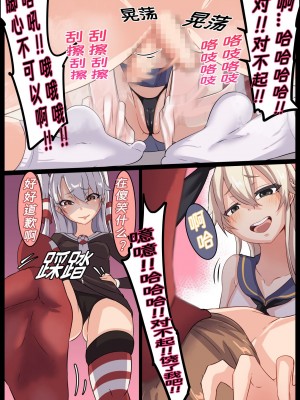 [異次元基地 (Z鬼)] ショタ提督くすぐり射精地獄(天国) (艦隊これくしょん -艦これ-)｜正太提督搔痒榨精地狱(天堂) [笑轻柔]_20