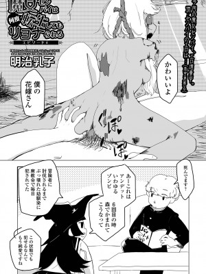 コミック Mate legend Vol.54 2023年12月号 [DL版]_205