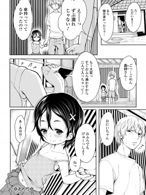 コミック Mate legend Vol.54 2023年12月号 [DL版]_060