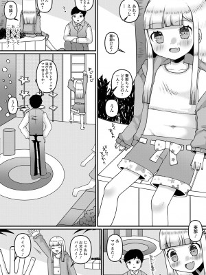 コミック Mate legend Vol.54 2023年12月号 [DL版]_190