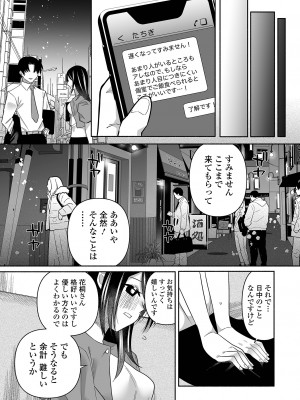 コミック Mate legend Vol.54 2023年12月号 [DL版]_112