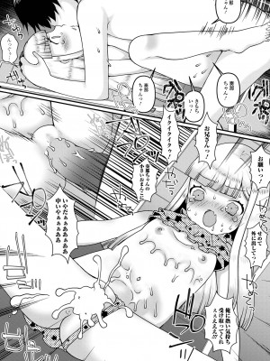 コミック Mate legend Vol.54 2023年12月号 [DL版]_200