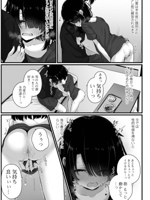 コミック Mate legend Vol.54 2023年12月号 [DL版]_063