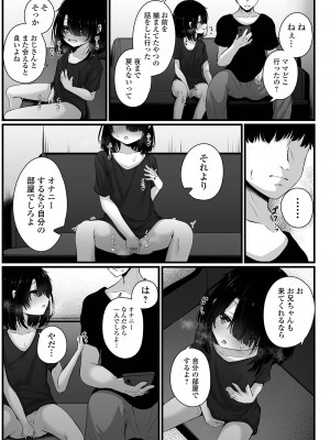 コミック Mate legend Vol.54 2023年12月号 [DL版]_067