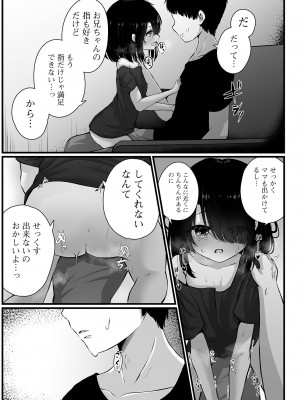 コミック Mate legend Vol.54 2023年12月号 [DL版]_069