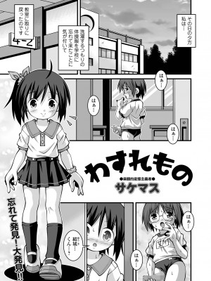 コミック Mate legend Vol.54 2023年12月号 [DL版]_229
