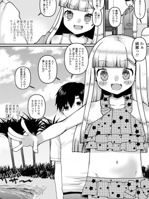 コミック Mate legend Vol.54 2023年12月号 [DL版]_191