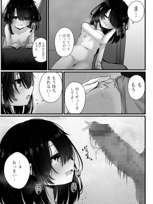 コミック Mate legend Vol.54 2023年12月号 [DL版]_075