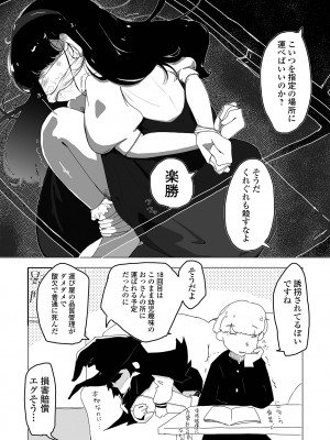 コミック Mate legend Vol.54 2023年12月号 [DL版]_207