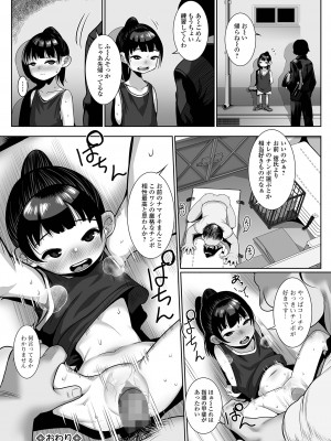 コミック Mate legend Vol.54 2023年12月号 [DL版]_020