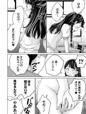 コミック Mate legend Vol.54 2023年12月号 [DL版]_092
