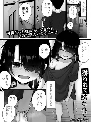 コミック Mate legend Vol.54 2023年12月号 [DL版]_061