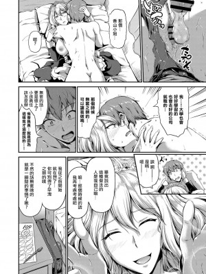 [キャンベル議長] すいーとメイドワールド 第七話 [中国翻译]_24