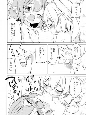 (秋季例大祭10) [桃色やさい畑 (おやさい)] れみふらただいま発情中!？ (東方project)_17