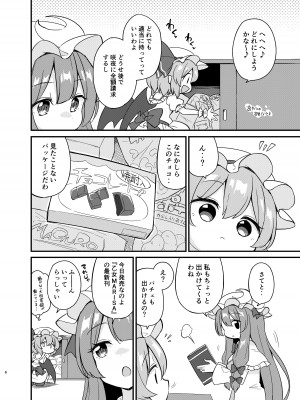 (秋季例大祭10) [桃色やさい畑 (おやさい)] れみふらただいま発情中!？ (東方project)_05