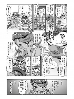 [ギャンブラー倶楽部 (香坂純)] PM GALS サンムーン マオ (ポケットモンスター サン・ムーン) [DL版]_06