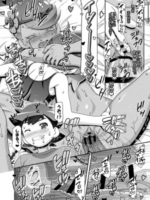 [ギャンブラー倶楽部 (香坂純)] PM GALS サンムーン マオ (ポケットモンスター サン・ムーン) [DL版]_15