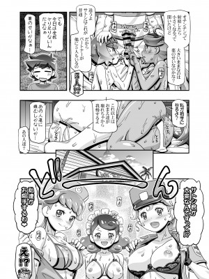 [ギャンブラー倶楽部 (香坂純)] PM GALS サンムーン マオ (ポケットモンスター サン・ムーン) [DL版]_21