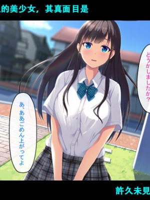 [窓際王国] 妹の友達とひと夏の思い出 [甜族星人【伪】赞助+张佳乐个人汉化]_002