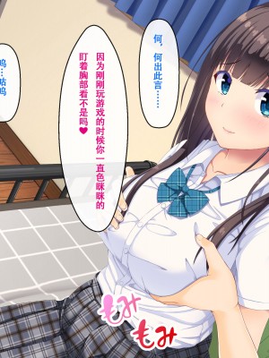 [窓際王国] 妹の友達とひと夏の思い出 [甜族星人【伪】赞助+张佳乐个人汉化]_037