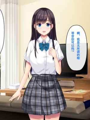 [窓際王国] 妹の友達とひと夏の思い出 [甜族星人【伪】赞助+张佳乐个人汉化]_019