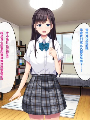 [窓際王国] 妹の友達とひと夏の思い出 [甜族星人【伪】赞助+张佳乐个人汉化]_027