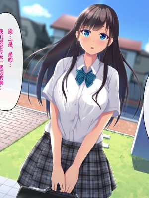 [窓際王国] 妹の友達とひと夏の思い出 [甜族星人【伪】赞助+张佳乐个人汉化]_010