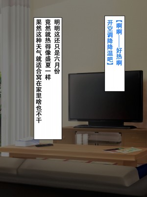 [窓際王国] 妹の友達とひと夏の思い出 [甜族星人【伪】赞助+张佳乐个人汉化]_006