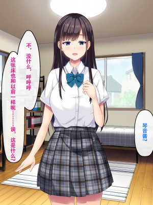 [窓際王国] 妹の友達とひと夏の思い出 [甜族星人【伪】赞助+张佳乐个人汉化]_023