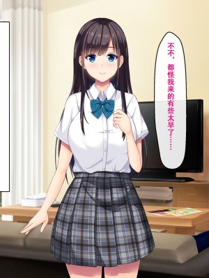 [窓際王国] 妹の友達とひと夏の思い出 [甜族星人【伪】赞助+张佳乐个人汉化]_013