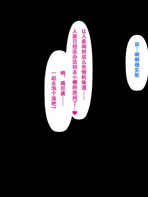 [窓際王国] 妹の友達とひと夏の思い出 [甜族星人【伪】赞助+张佳乐个人汉化]_101