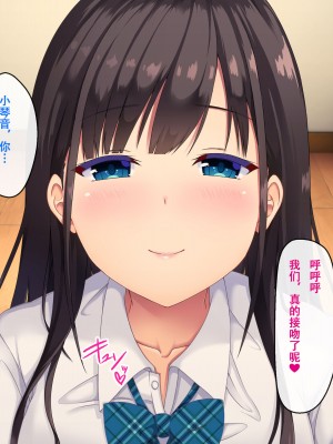 [窓際王国] 妹の友達とひと夏の思い出 [甜族星人【伪】赞助+张佳乐个人汉化]_033