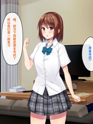 [窓際王国] 妹の友達とひと夏の思い出 [甜族星人【伪】赞助+张佳乐个人汉化]_072