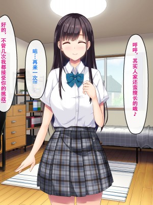 [窓際王国] 妹の友達とひと夏の思い出 [甜族星人【伪】赞助+张佳乐个人汉化]_021