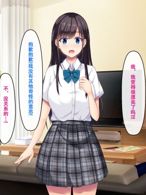 [窓際王国] 妹の友達とひと夏の思い出 [甜族星人【伪】赞助+张佳乐个人汉化]_017