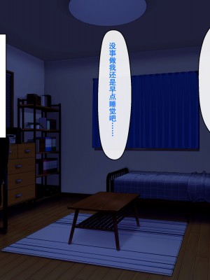 [窓際王国] 妹の友達とひと夏の思い出 [甜族星人【伪】赞助+张佳乐个人汉化]_076